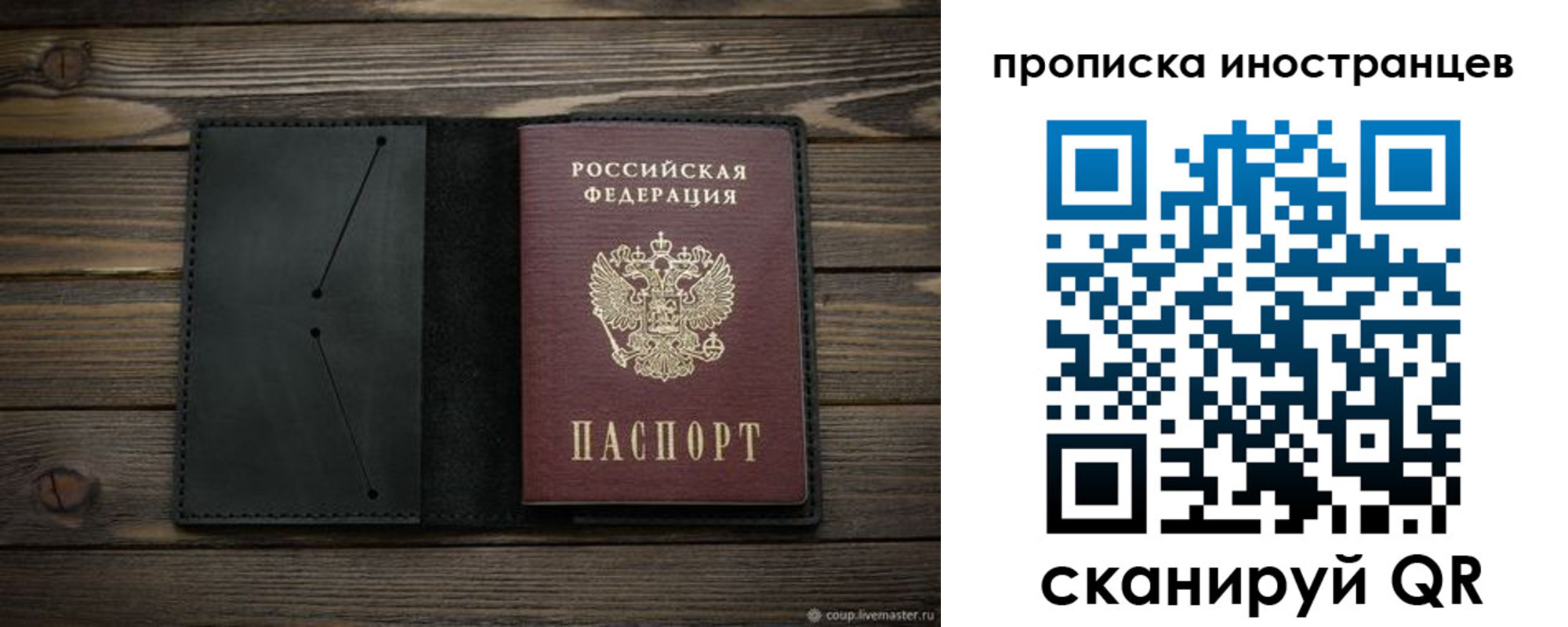 прописка паспорт в Могочи